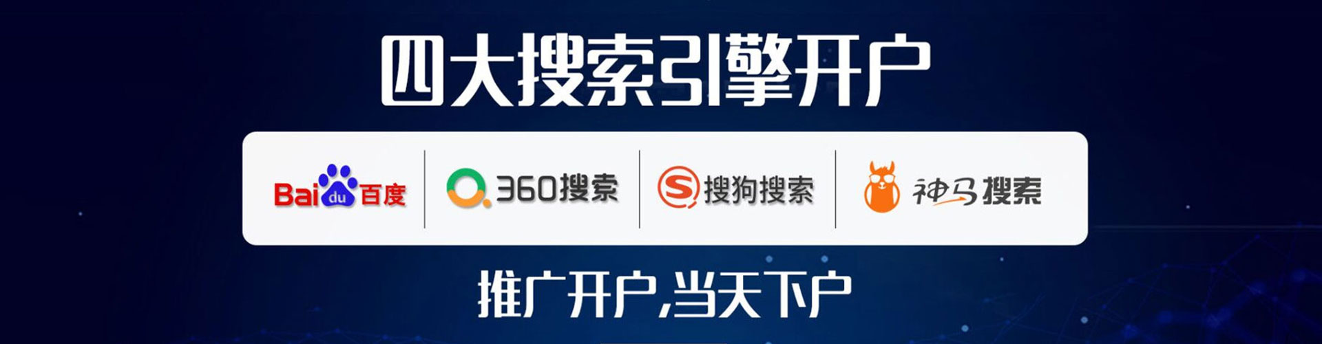 淇县百度推广开户